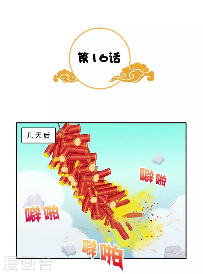 第16话 临王大婚1