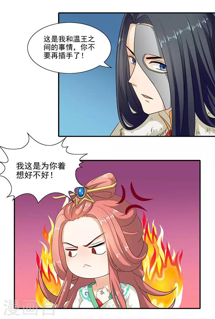 第16话 临王大婚11