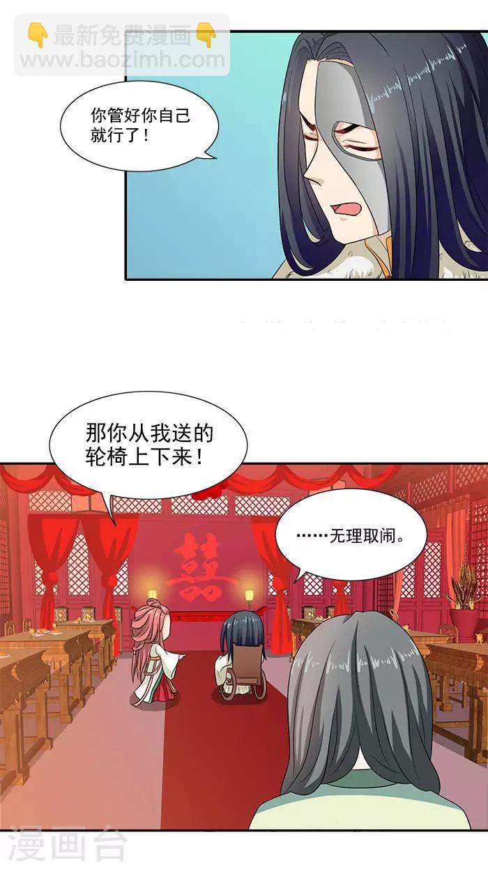 第16话 临王大婚12