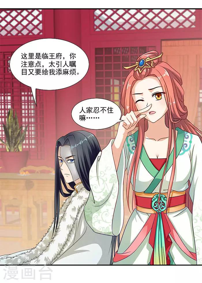 第16话 临王大婚5