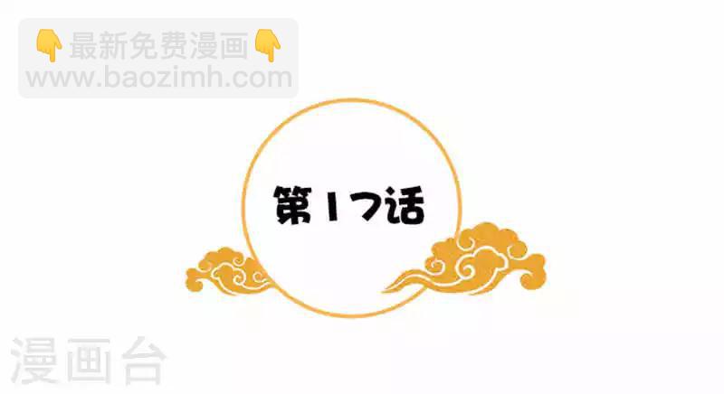 第17话 弱不经风的太子1