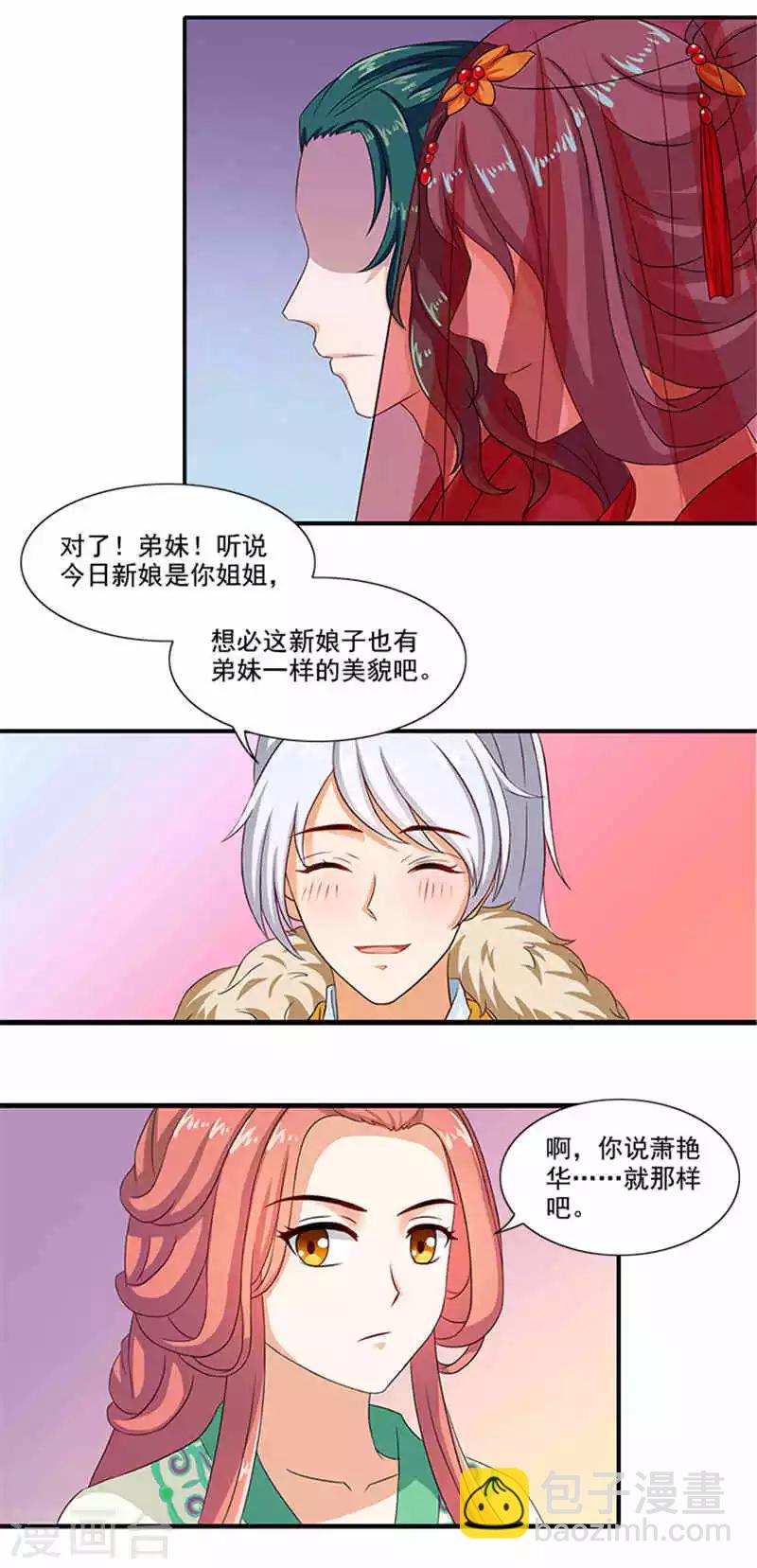 第17话 弱不经风的太子13