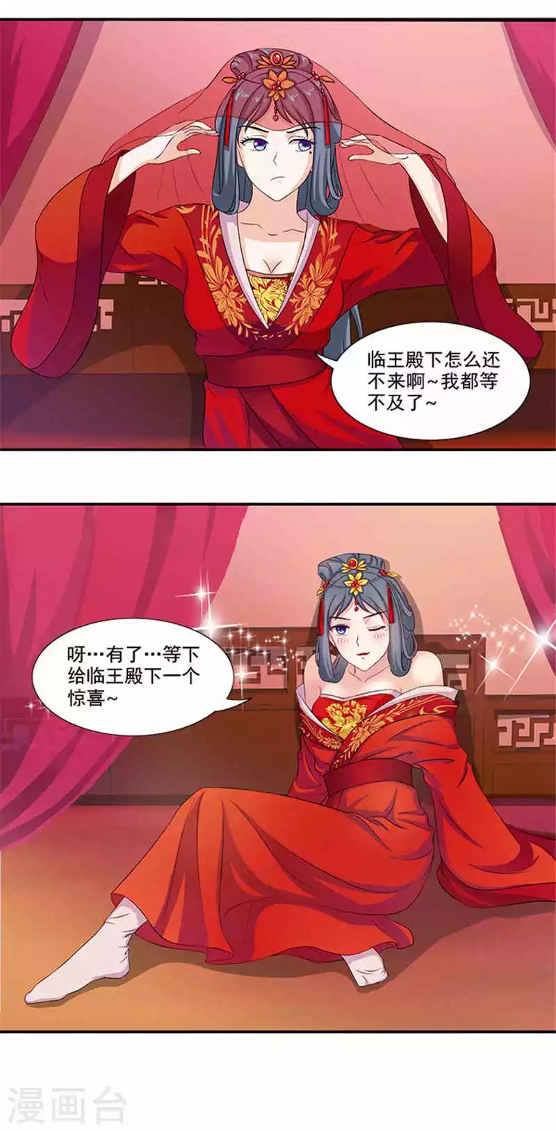 第17话 弱不经风的太子15