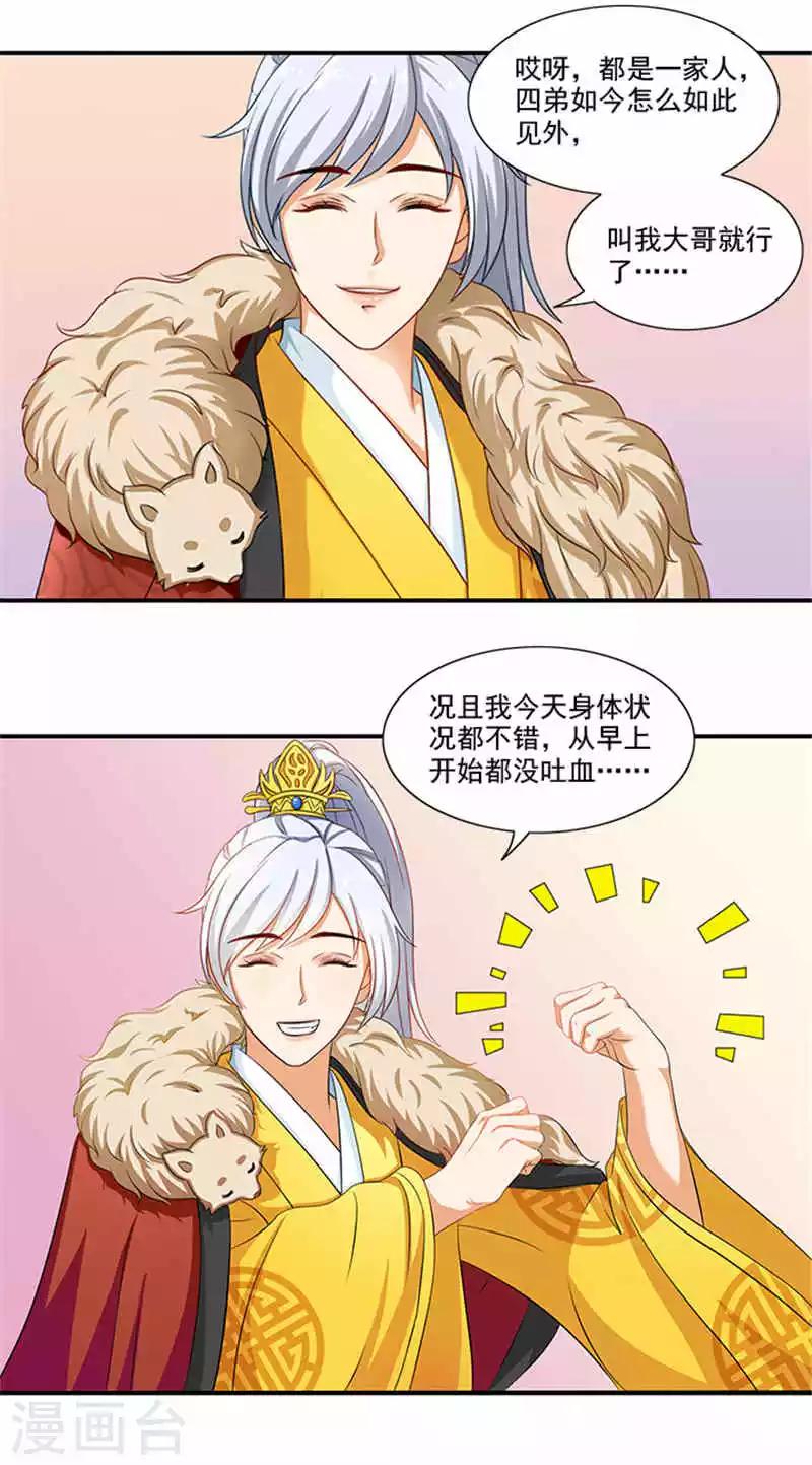 第17话 弱不经风的太子4