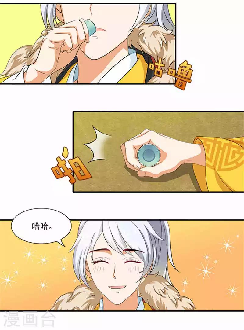 第17话 弱不经风的太子9
