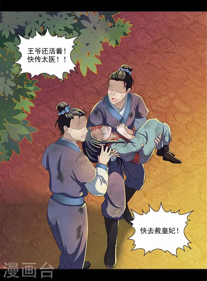 第18话 不为人知的故事12
