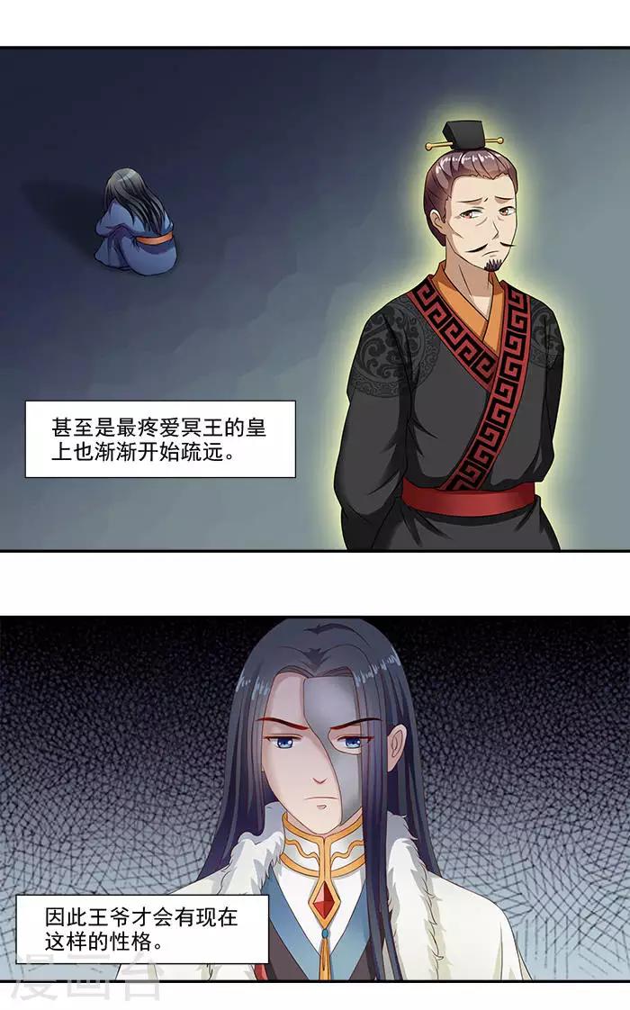 第18话 不为人知的故事16