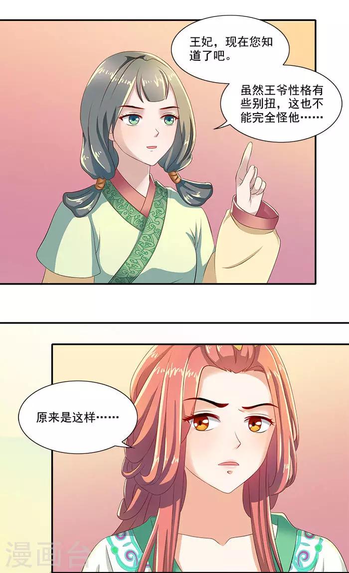 第18话 不为人知的故事17