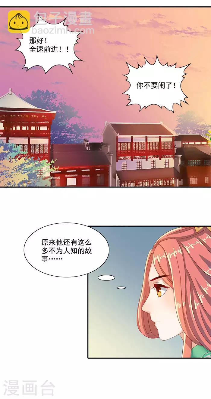 第18话 不为人知的故事19