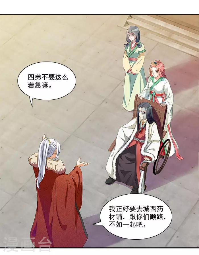 第18话 不为人知的故事3