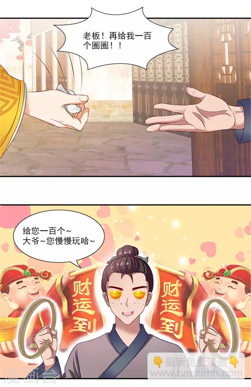 第20话 一物降一物10