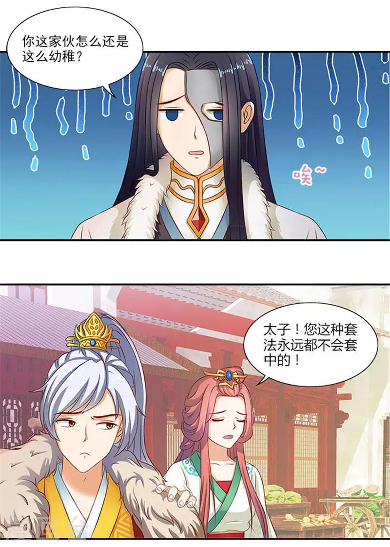 第20话 一物降一物11