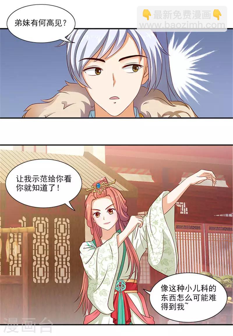 第20话 一物降一物12