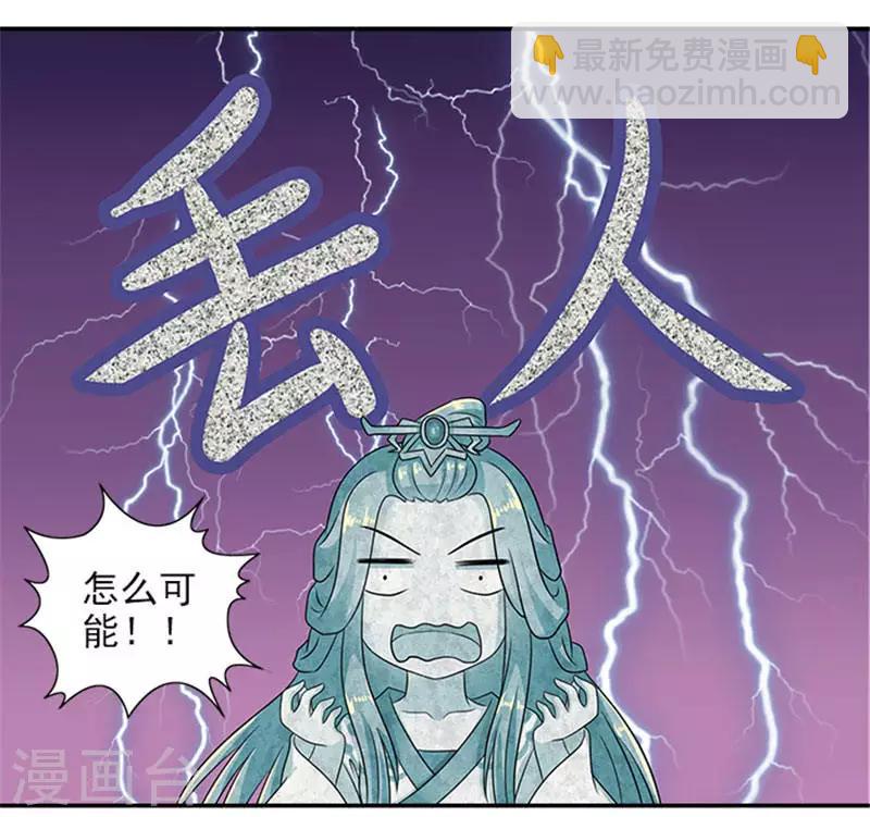 第20话 一物降一物16