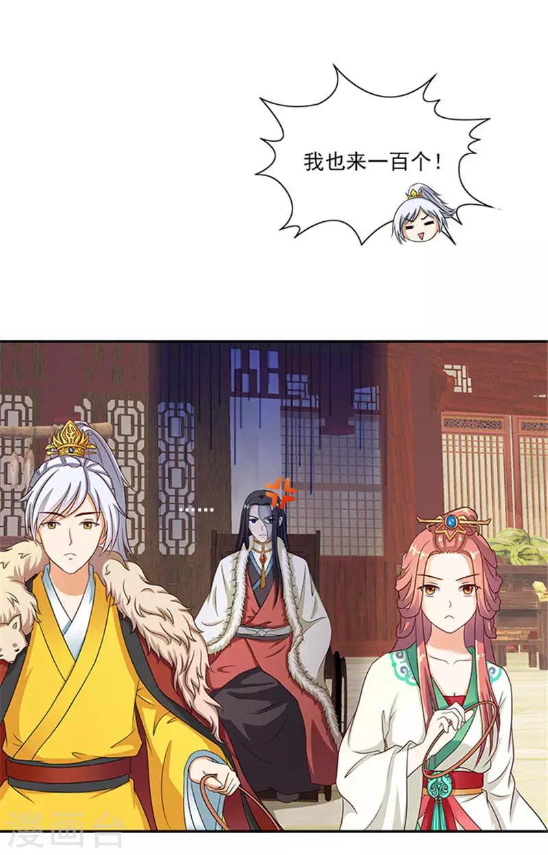 第20话 一物降一物18