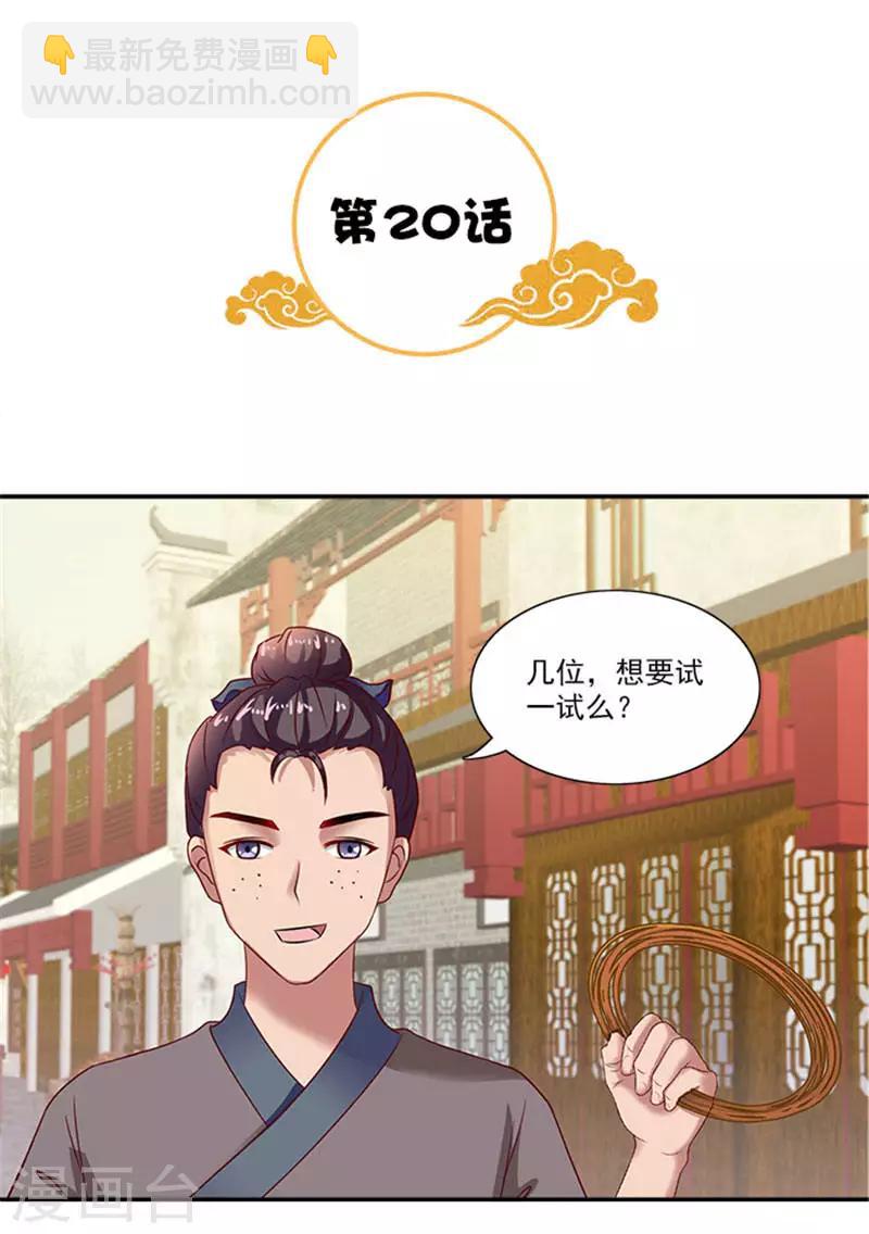 第20话 一物降一物2