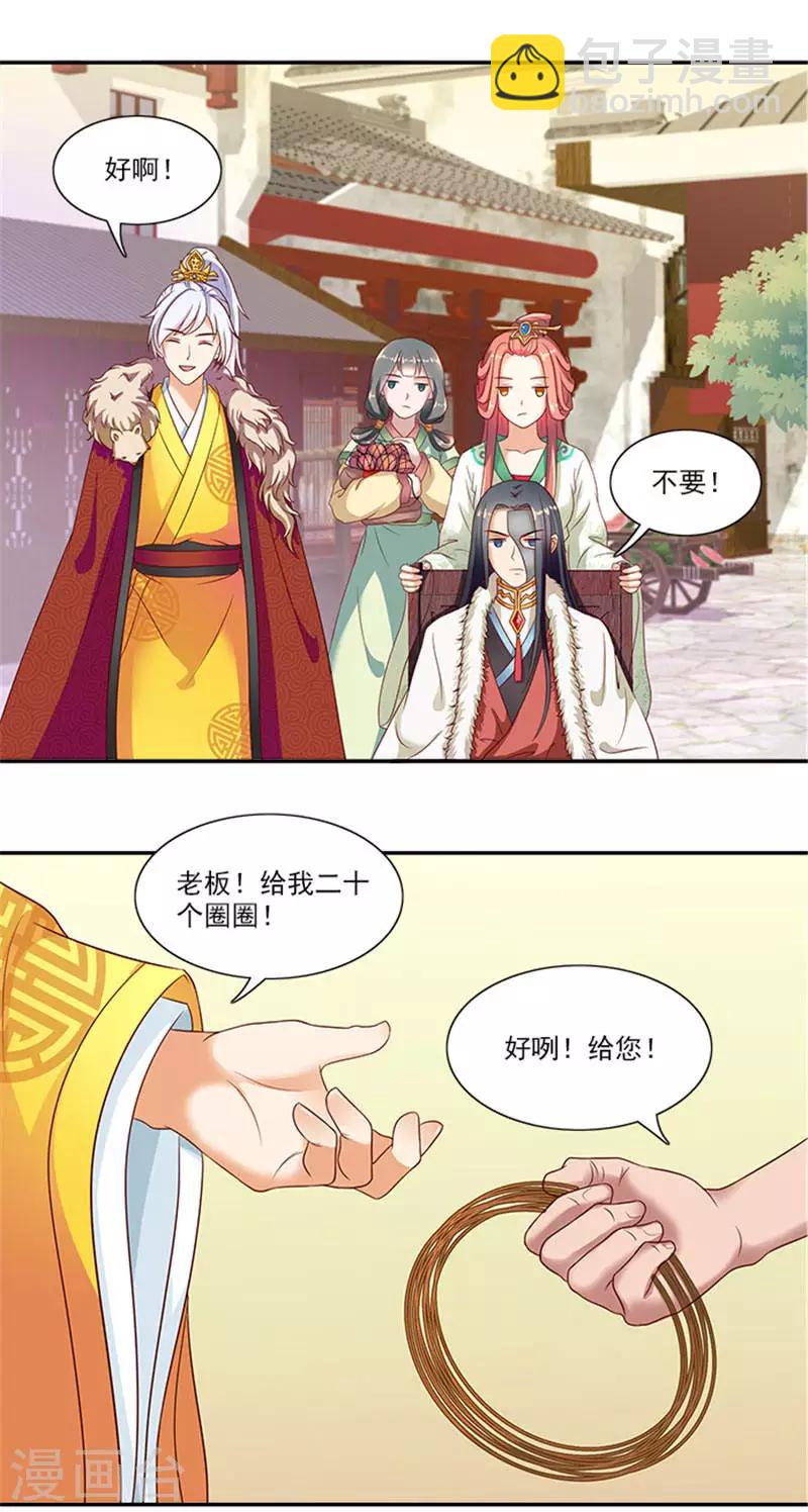 第20话 一物降一物3