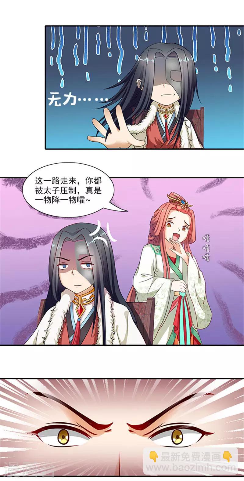 第20话 一物降一物4