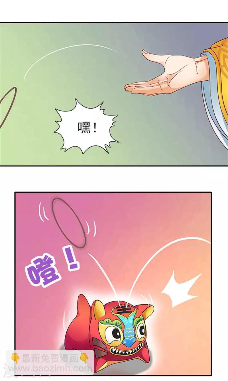第20话 一物降一物7