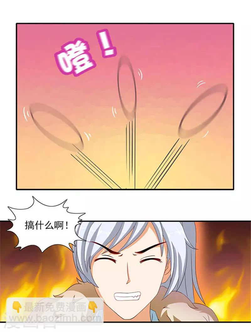第20话 一物降一物9