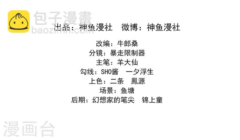 第21话 逼我出绝招1