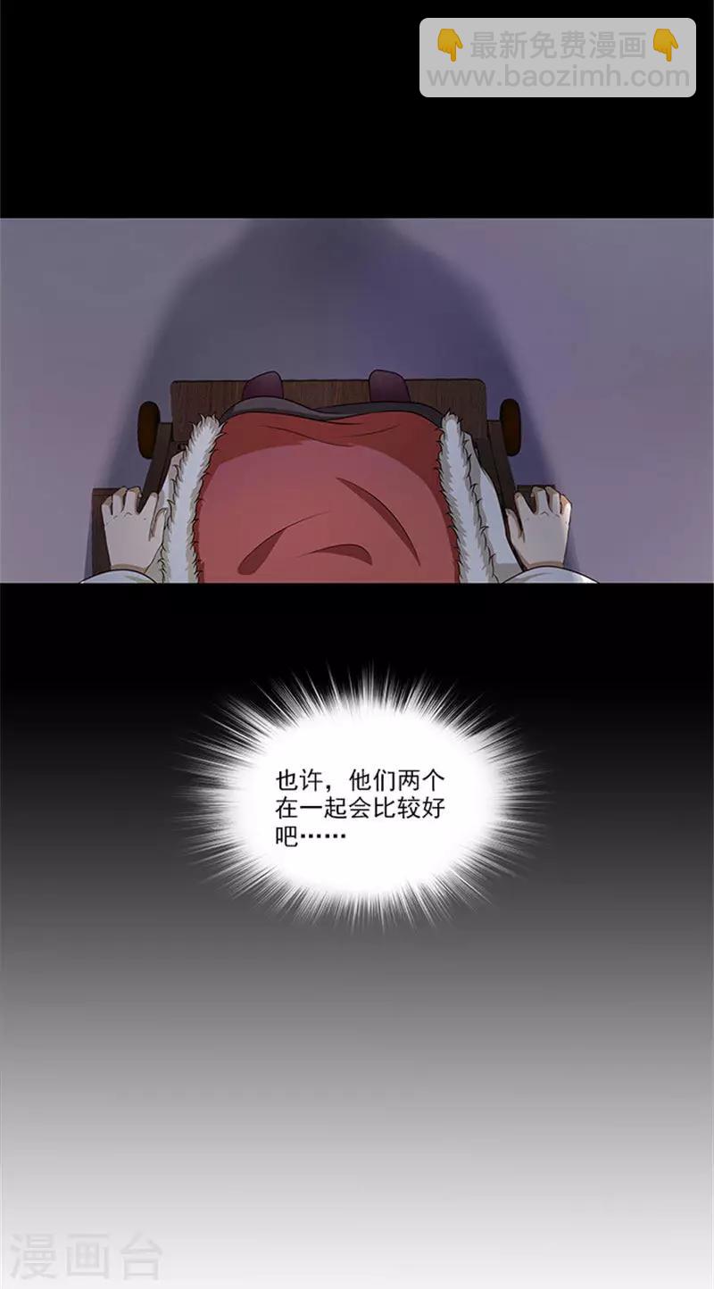 第21话 逼我出绝招13