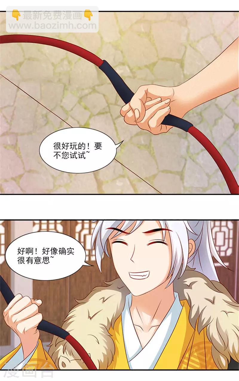 第21话 逼我出绝招15