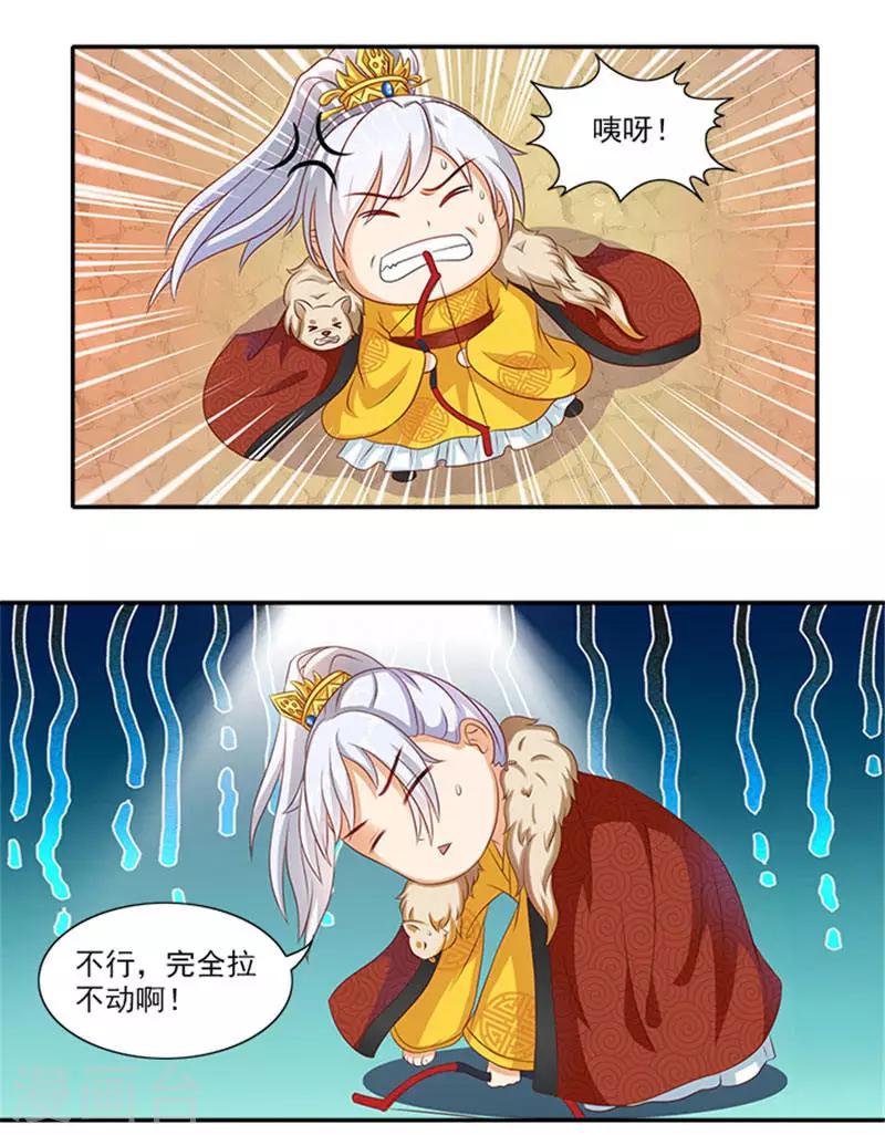 第21话 逼我出绝招16