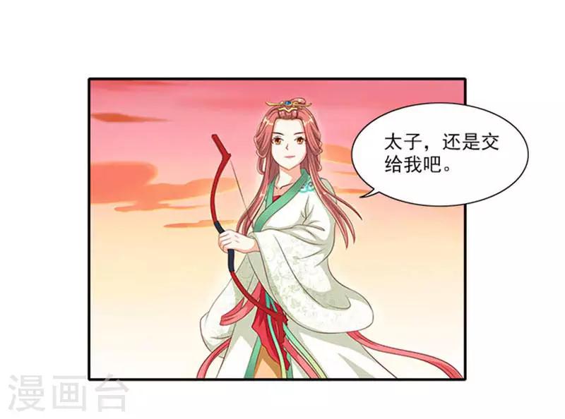 第21话 逼我出绝招17