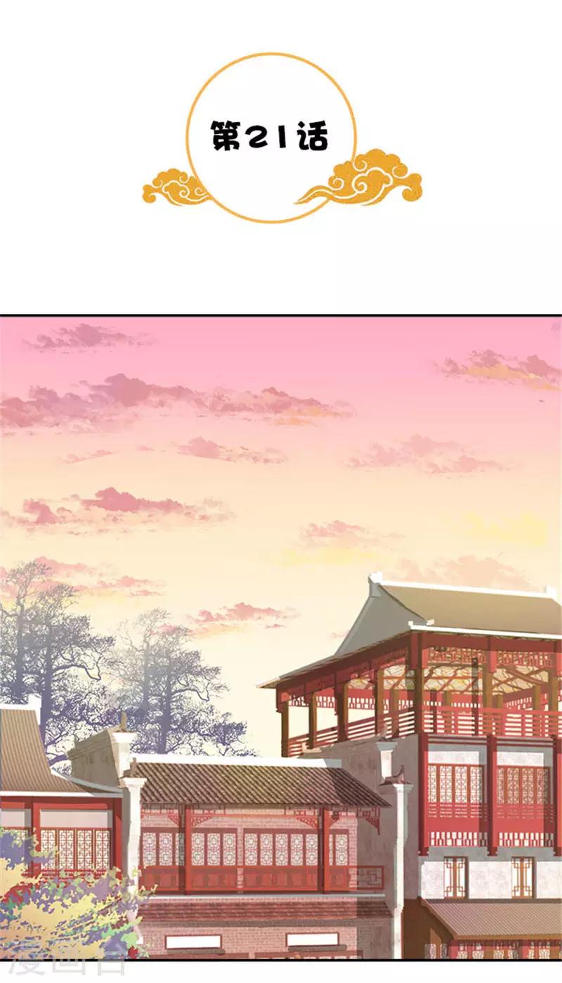 第21话 逼我出绝招2
