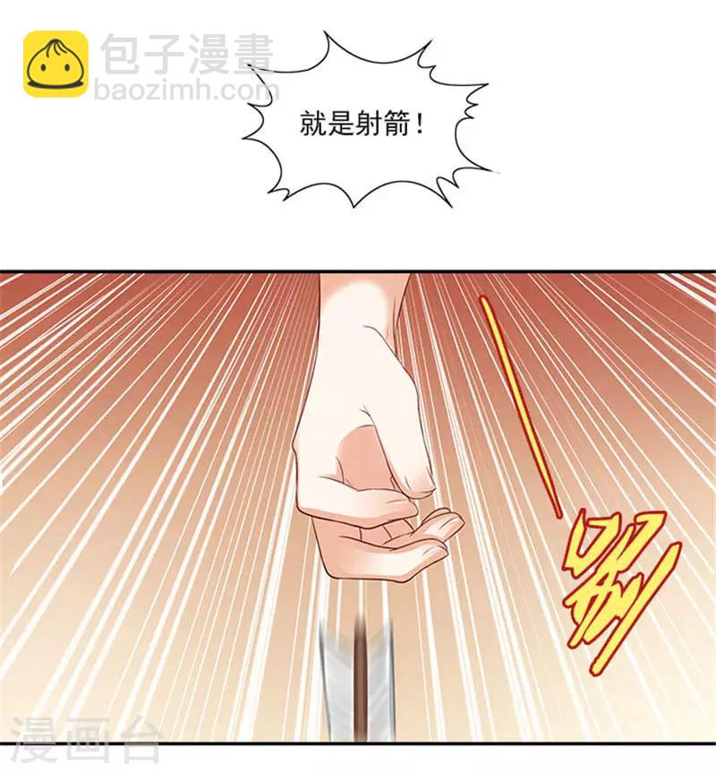 第21话 逼我出绝招20