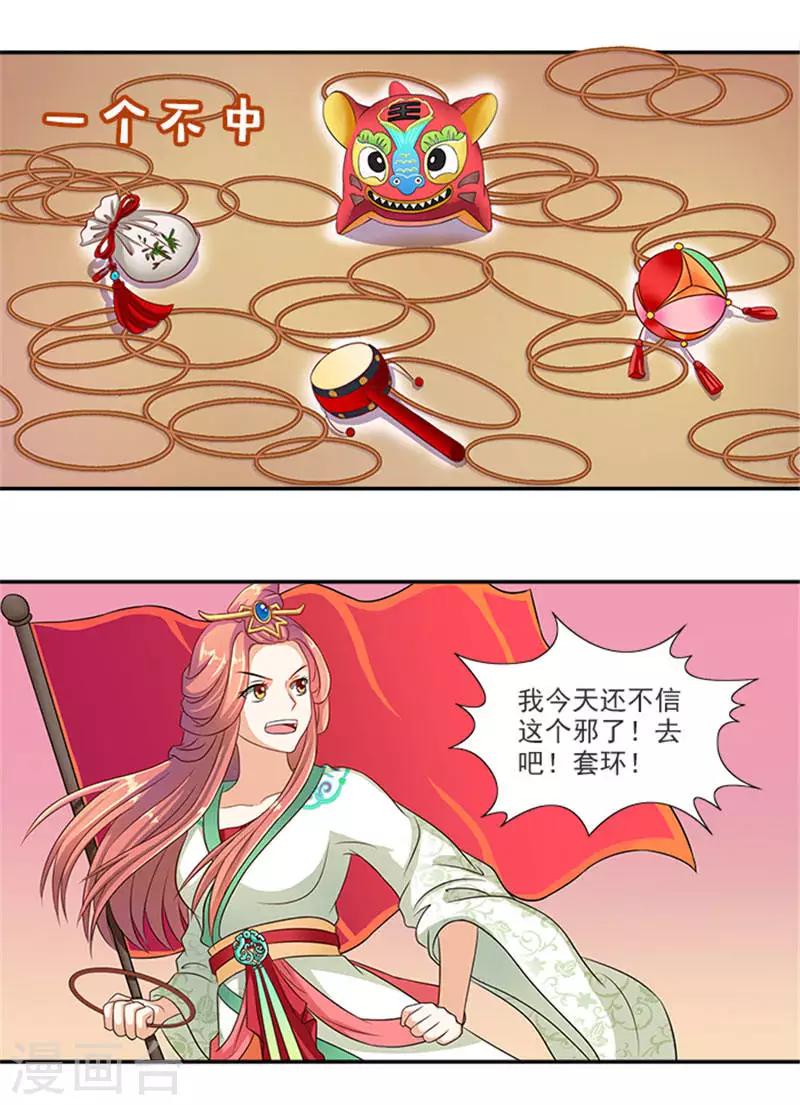第21话 逼我出绝招3