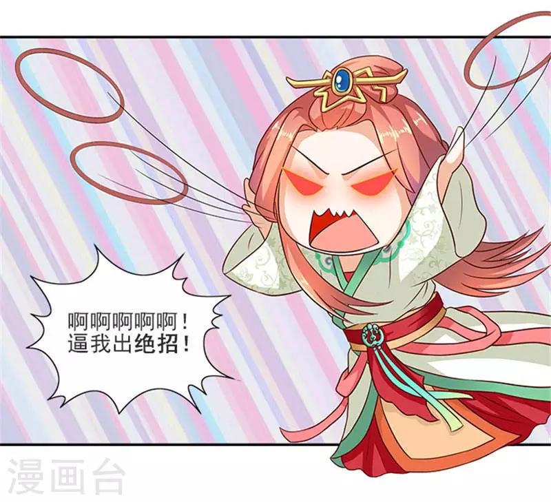 第21话 逼我出绝招5