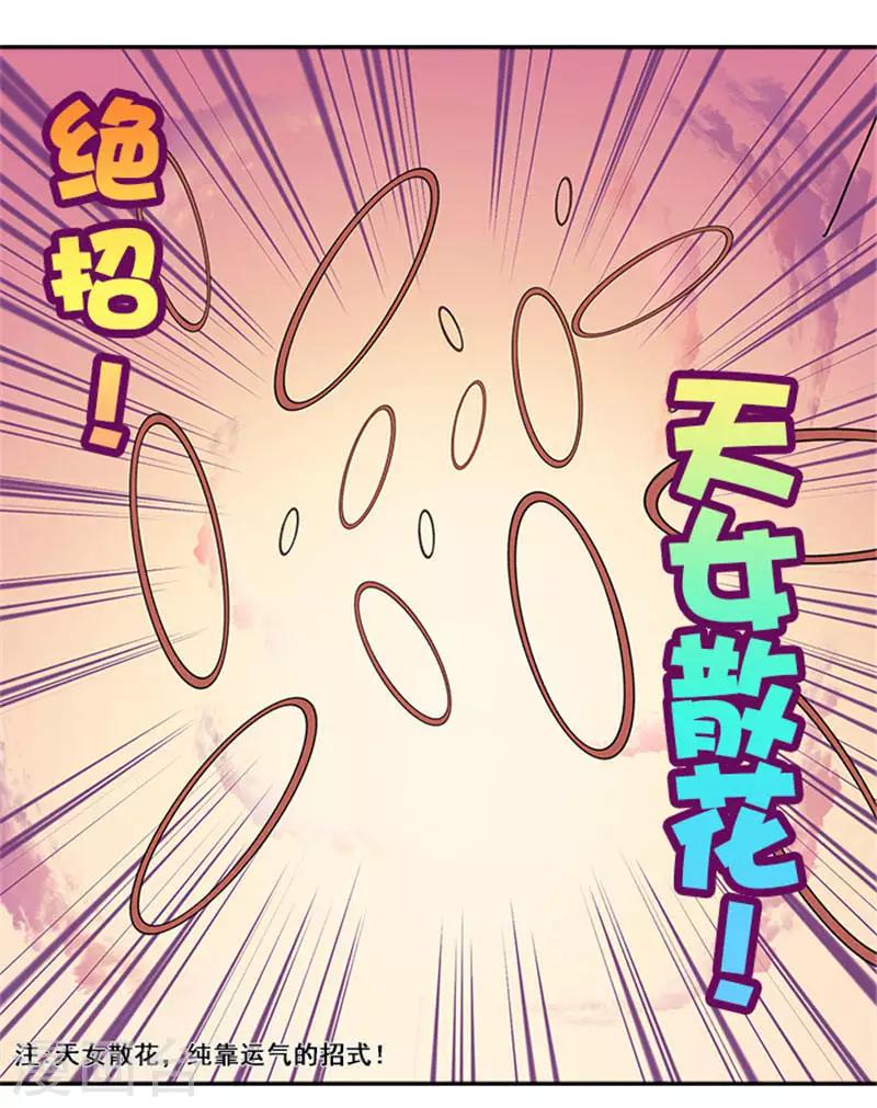 第21话 逼我出绝招6