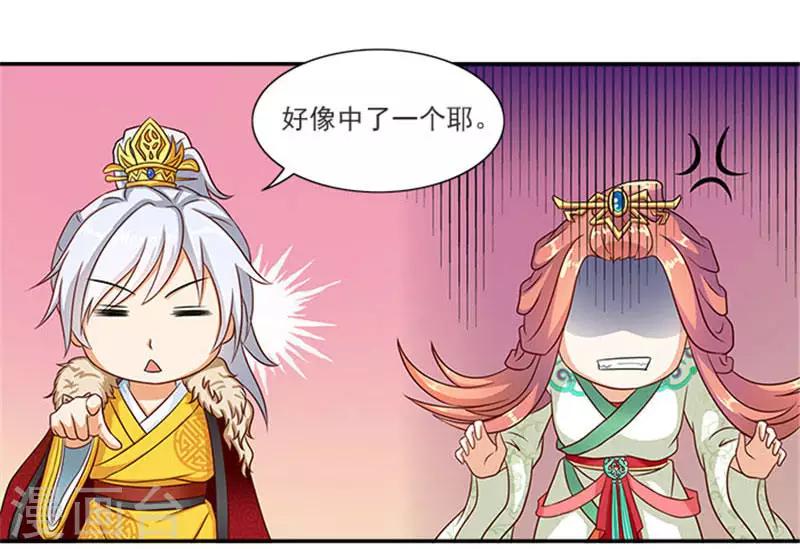 第21话 逼我出绝招7