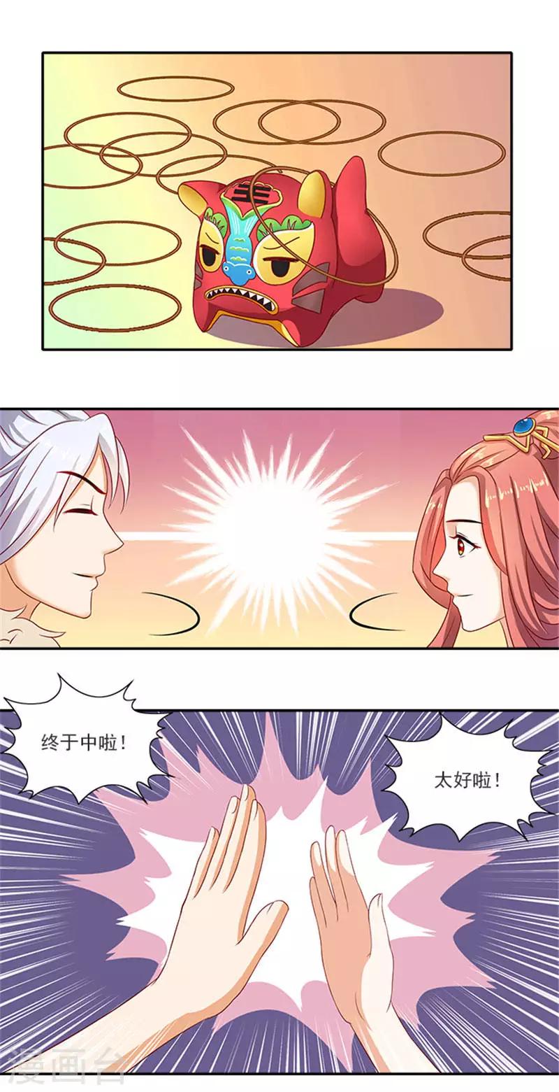 第21话 逼我出绝招8
