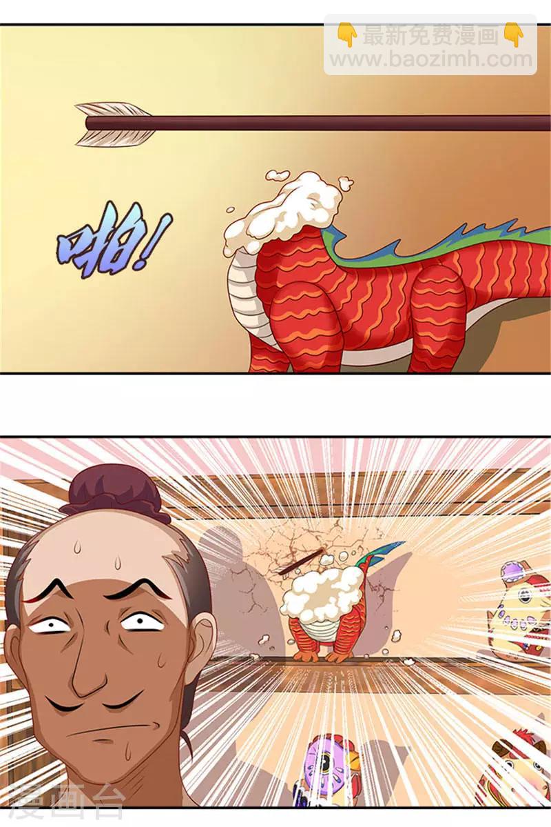 第22话 这怎么可能12