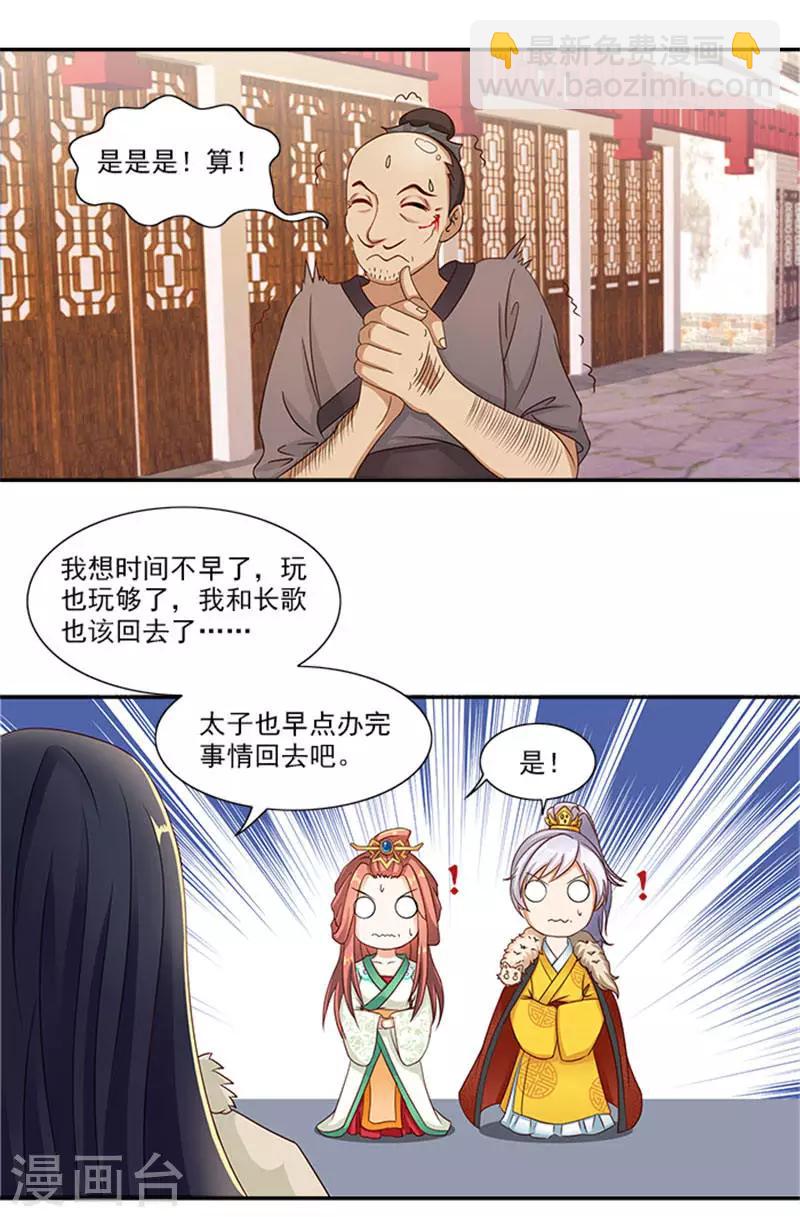 第22话 这怎么可能14