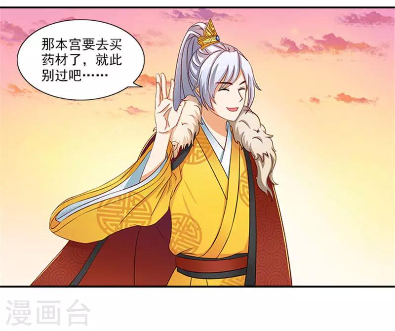 第22话 这怎么可能16