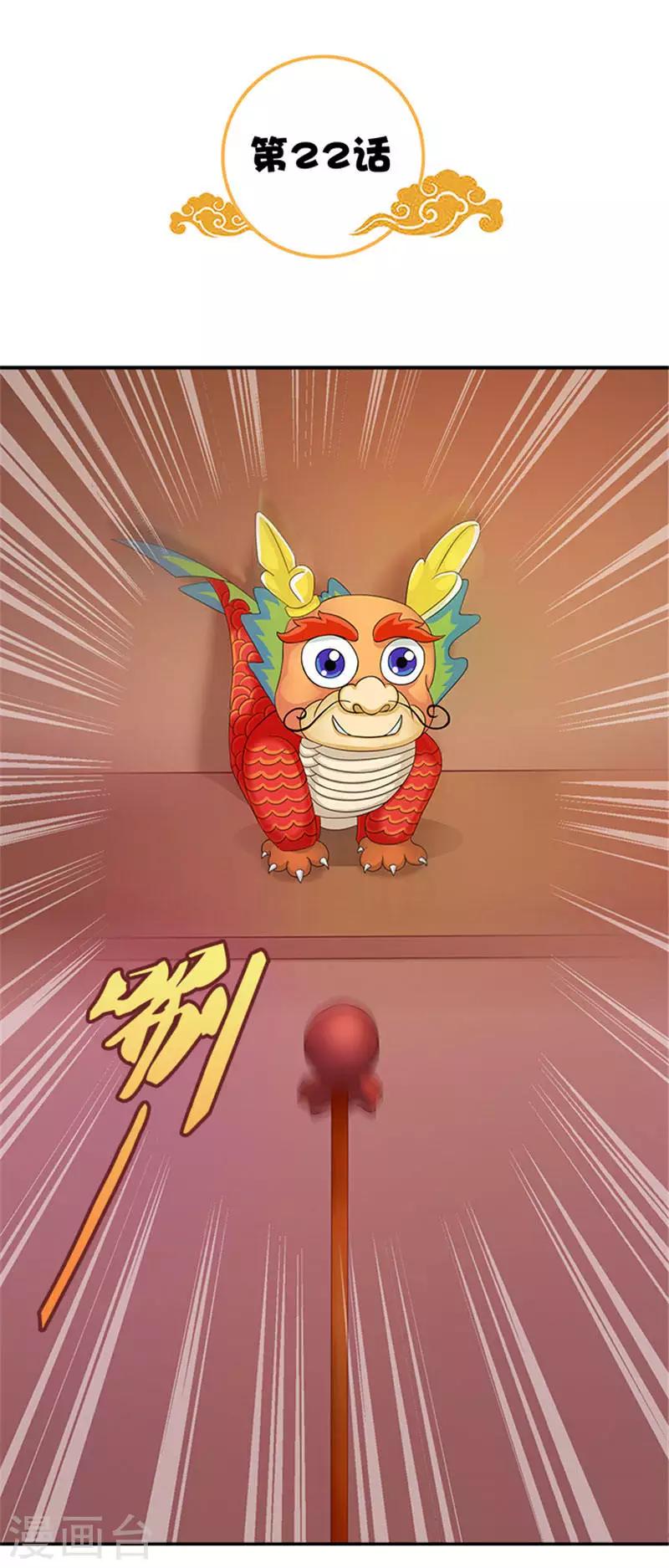 第22话 这怎么可能2