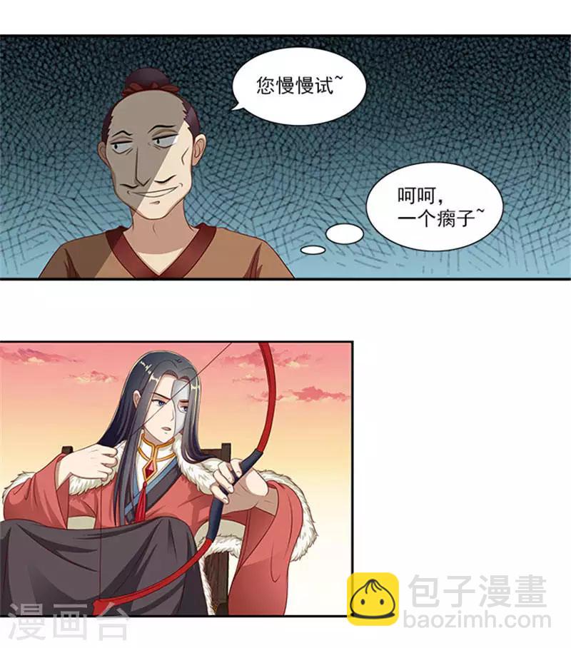 第22话 这怎么可能9