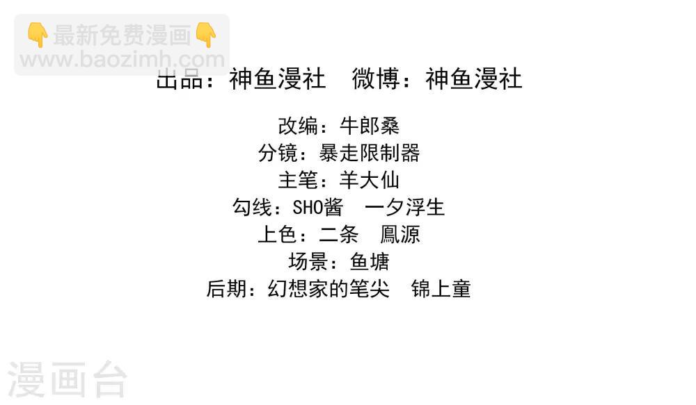 第23话 只能放手一搏了1