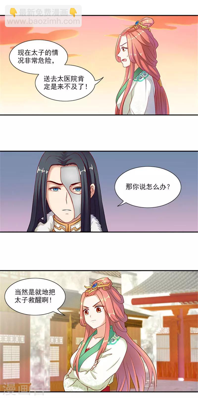 第23话 只能放手一搏了10