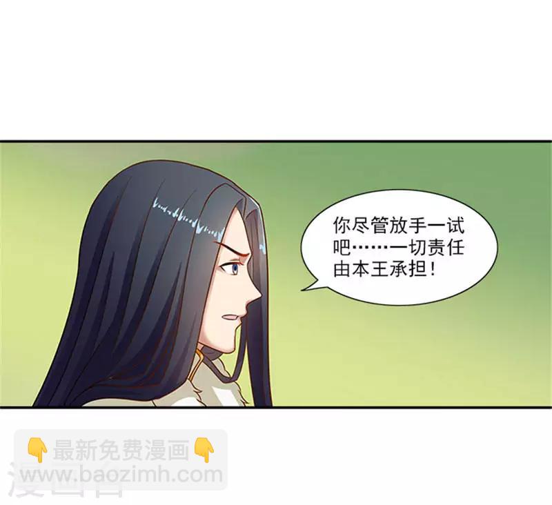 第23话 只能放手一搏了12