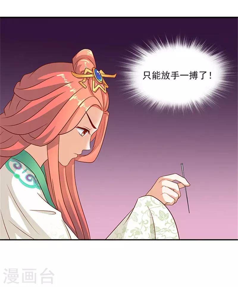 第23话 只能放手一搏了17