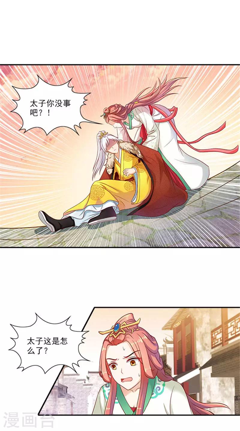 第23话 只能放手一搏了3