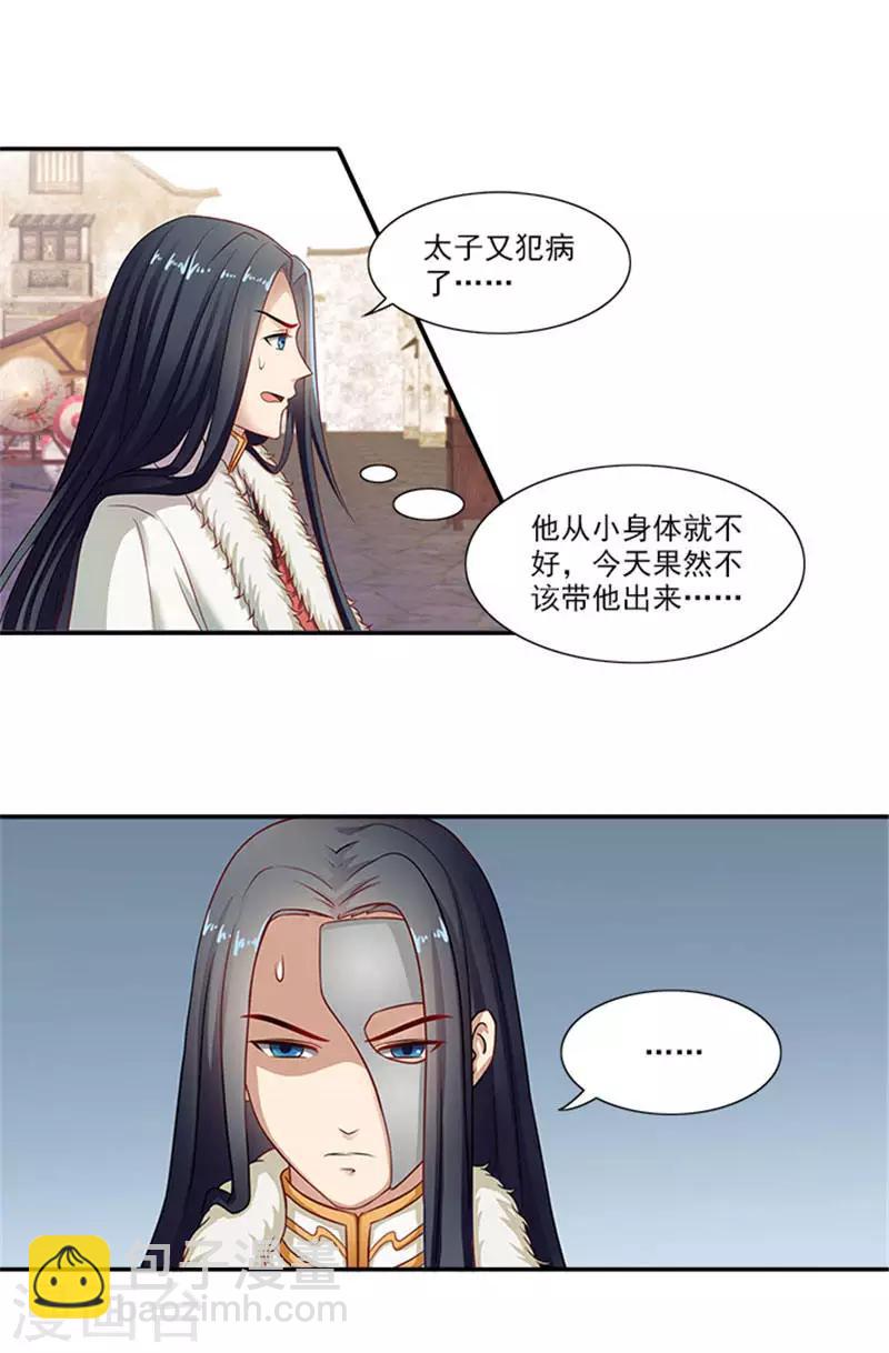 第23话 只能放手一搏了4
