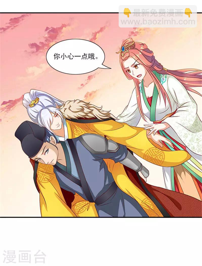 第23话 只能放手一搏了7