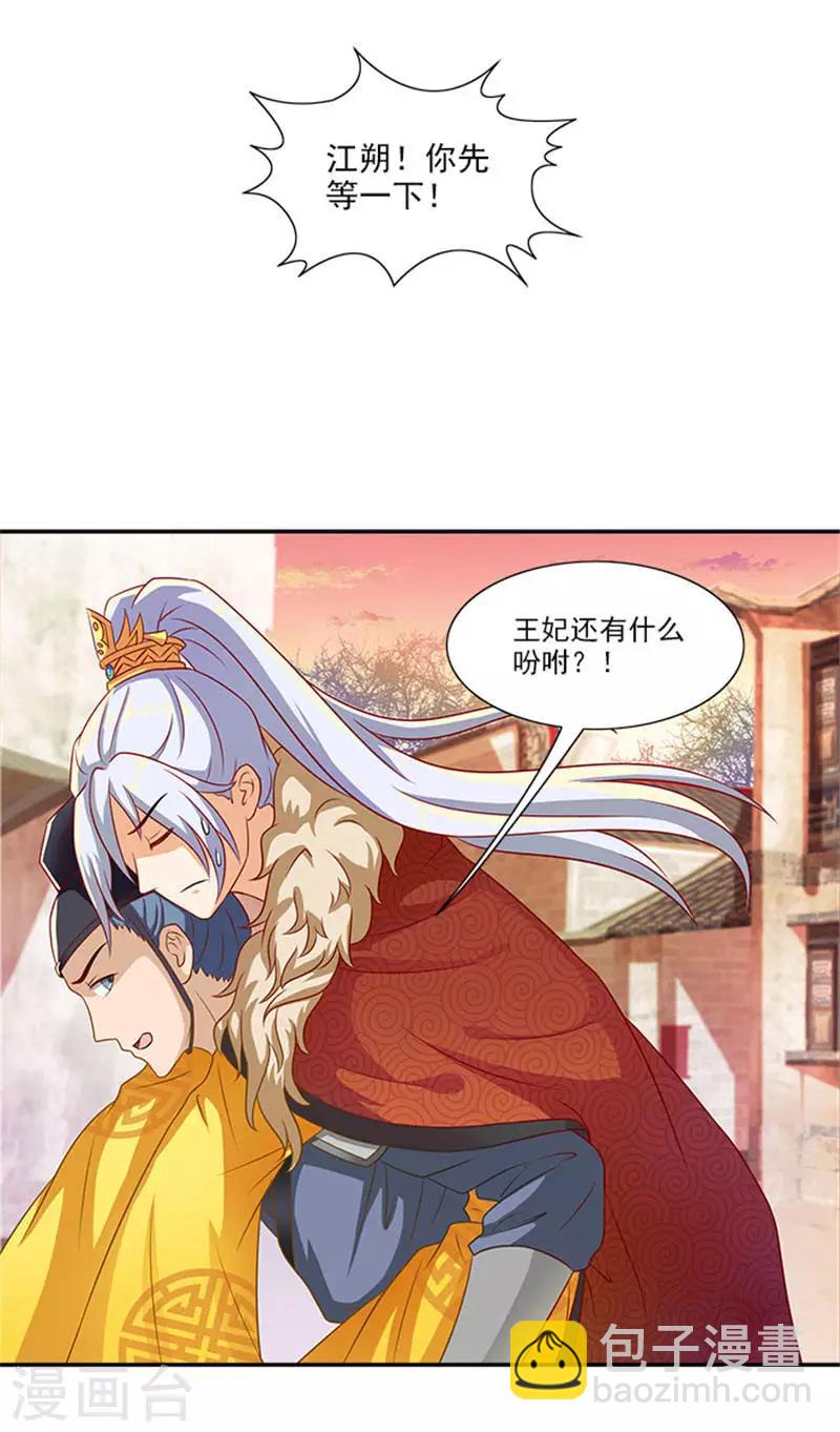 第23话 只能放手一搏了9