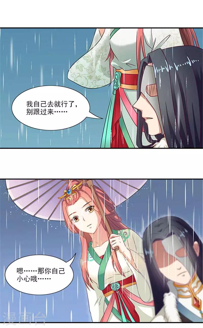 第25话 王爷晕倒了12